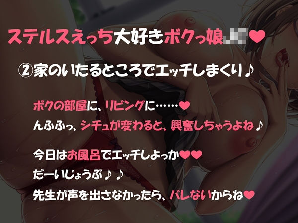 サンプル画像3:先生♪ お母さんにバレないように、ひそひそ声でエッチしよ？(ミツクビプロジェクト) [d_223216]