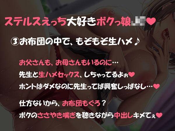 サンプル画像4:先生♪ お母さんにバレないように、ひそひそ声でエッチしよ？(ミツクビプロジェクト) [d_223216]