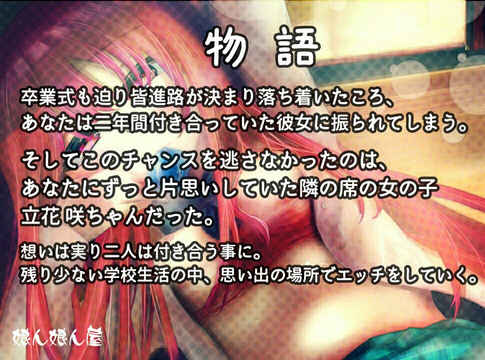 サンプル画像1:卒業後誰もいない教室で種付けえっち(娘ん娘ん屋) [d_223299]