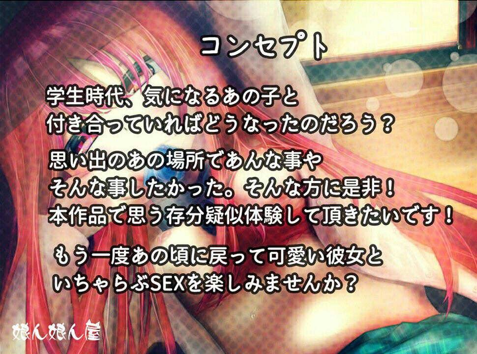 サンプル画像2:卒業後誰もいない教室で種付けえっち(娘ん娘ん屋) [d_223299]