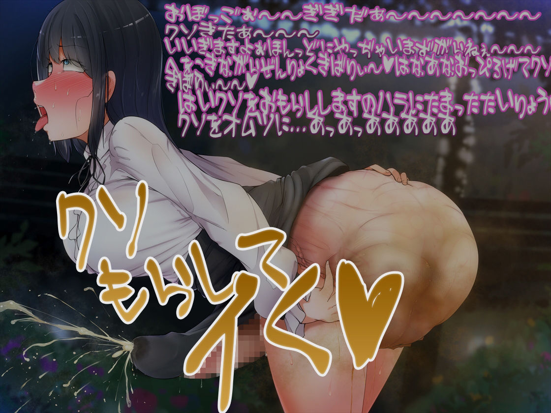 サンプル画像2:ドスケベふたなりお嬢さまのお高貴な屁糞アクメですわ(おがくず御殿) [d_223329]