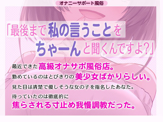 サンプル画像1:オナニーサポート風俗 小悪魔美少女に徹底的に焦らされる寸止め我慢調教【KU100収録】(p-blooming) [d_223341]