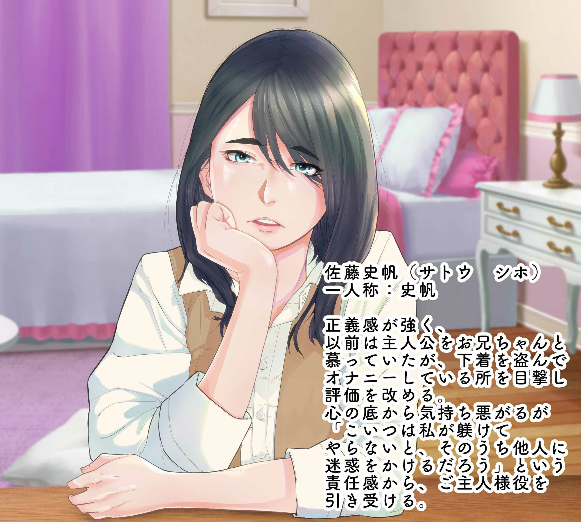 サンプル画像1:年下幼馴染の女の子と奴●契約しちゃったマゾ豚の僕(ADACHIK) [d_223389]