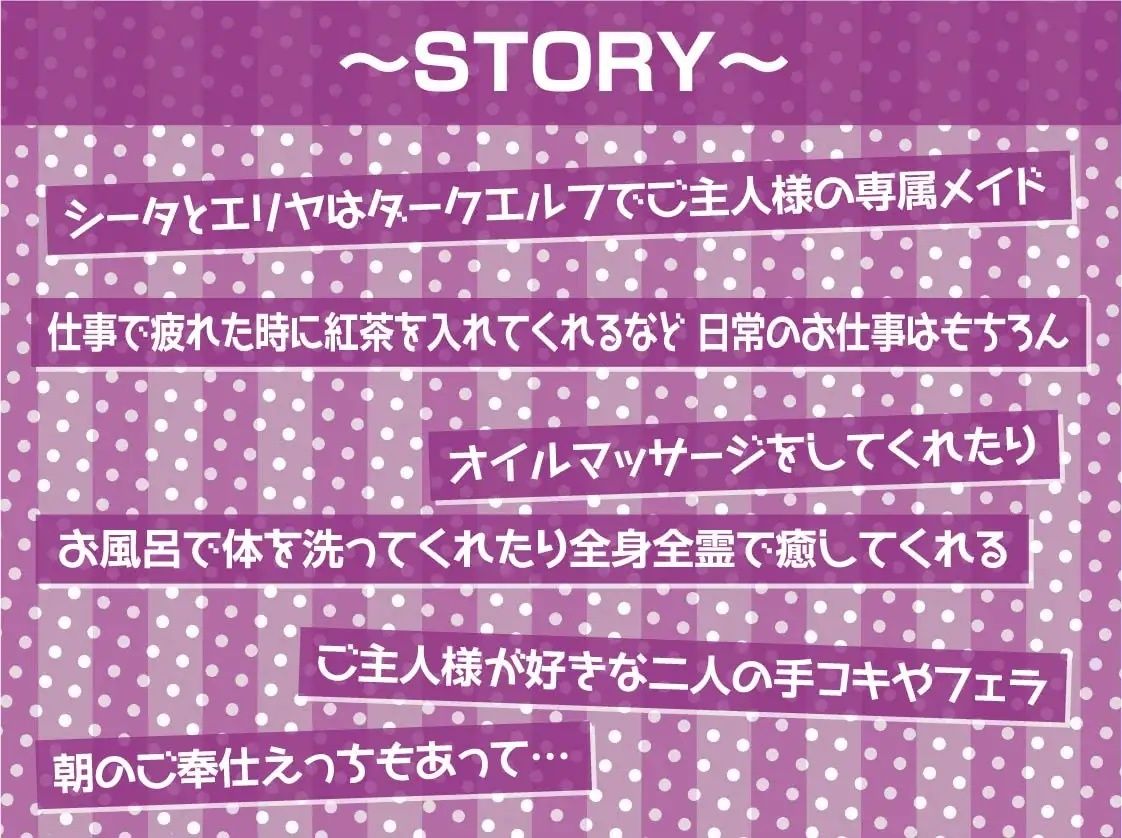 サンプル画像3:クールで真面目なエルフメイド2人との性処理性活【フォーリーサウンド】(テグラユウキ) [d_223406]