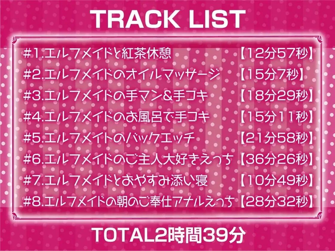 クールで真面目なエルフメイド2人との性処理性活【フォーリーサウンド】のサンプル画像 6