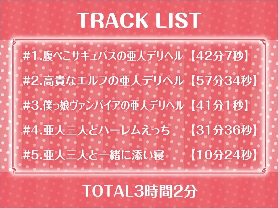 亜人デリヘル。【フォーリーサウンド】の画像6
