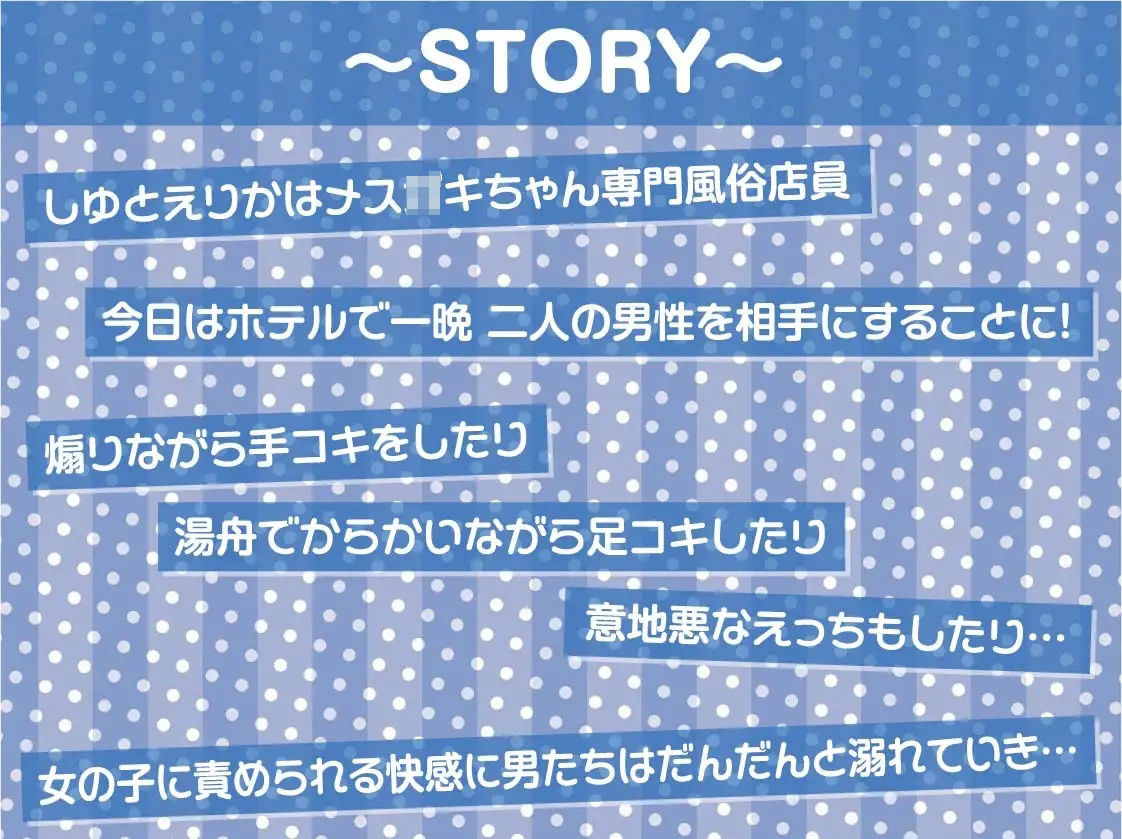 サンプル画像3:メス〇キちゃん専門風俗店！！【フォーリーサウンド】(テグラユウキ) [d_223441]