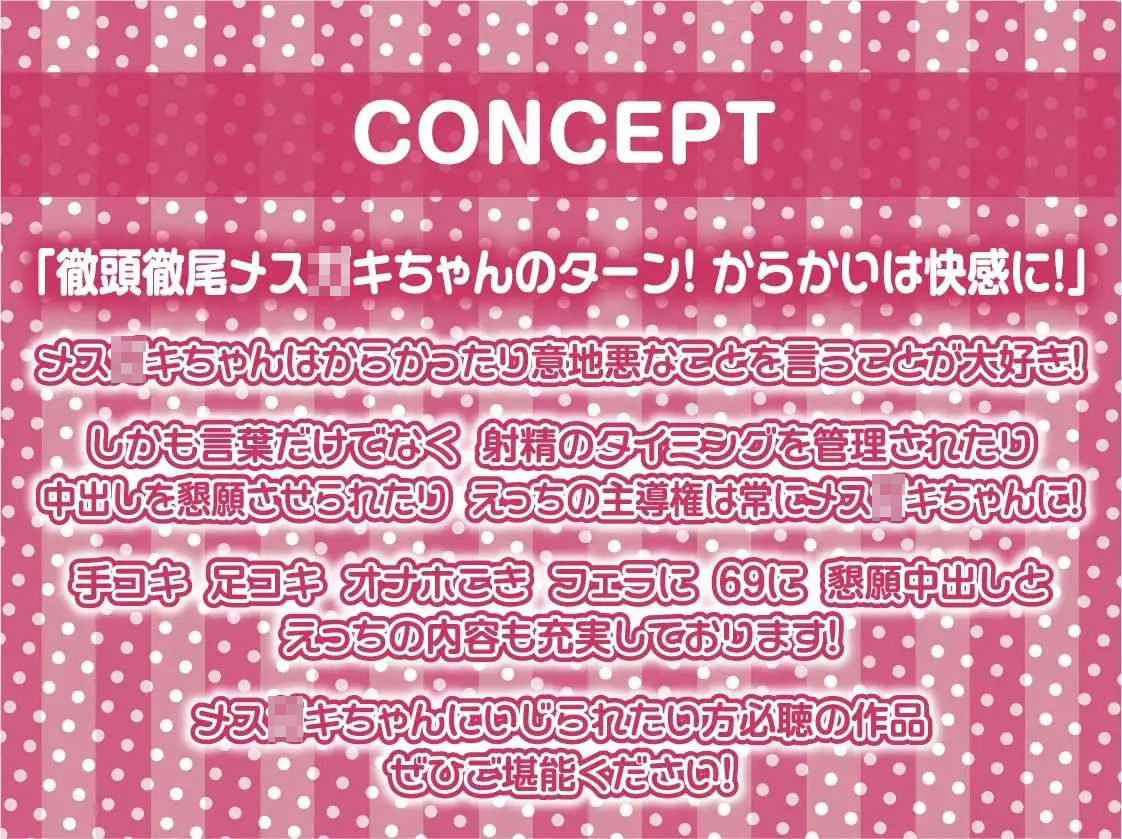 サンプル画像4:メス〇キちゃん専門風俗店！！【フォーリーサウンド】(テグラユウキ) [d_223441]