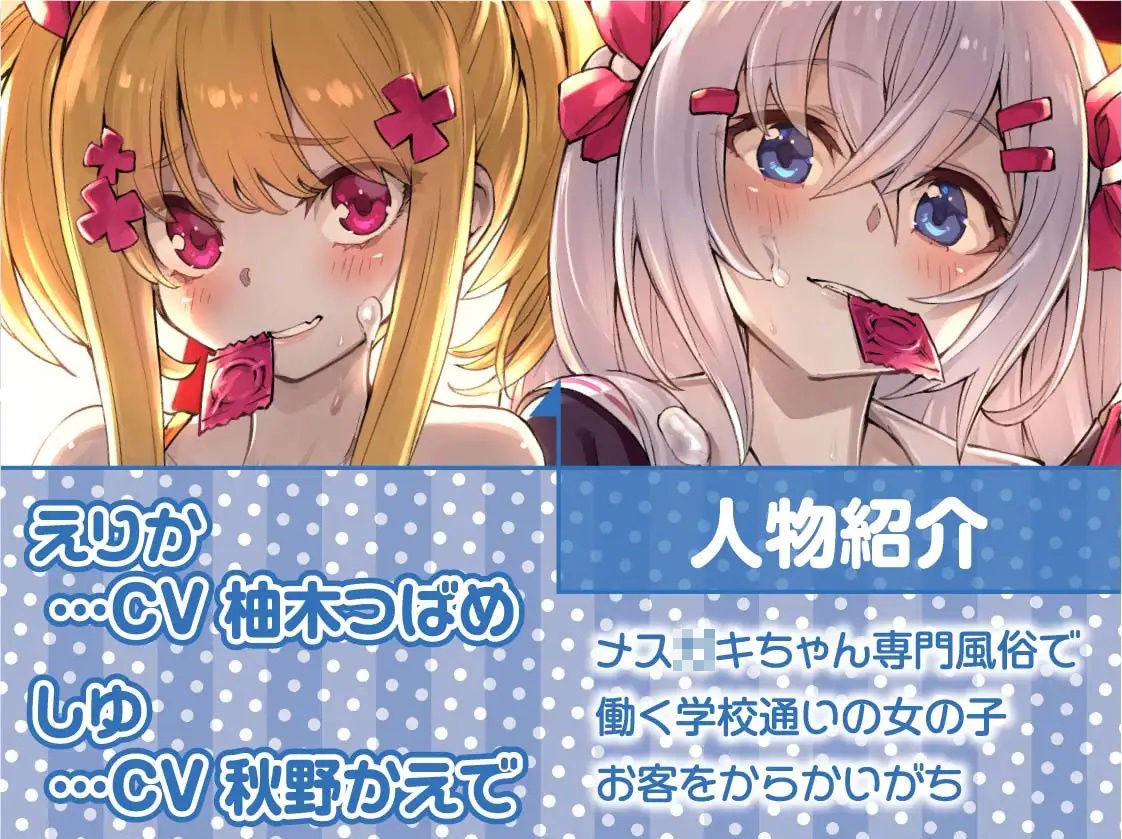 サンプル画像5:メス〇キちゃん専門風俗店！！【フォーリーサウンド】(テグラユウキ) [d_223441]