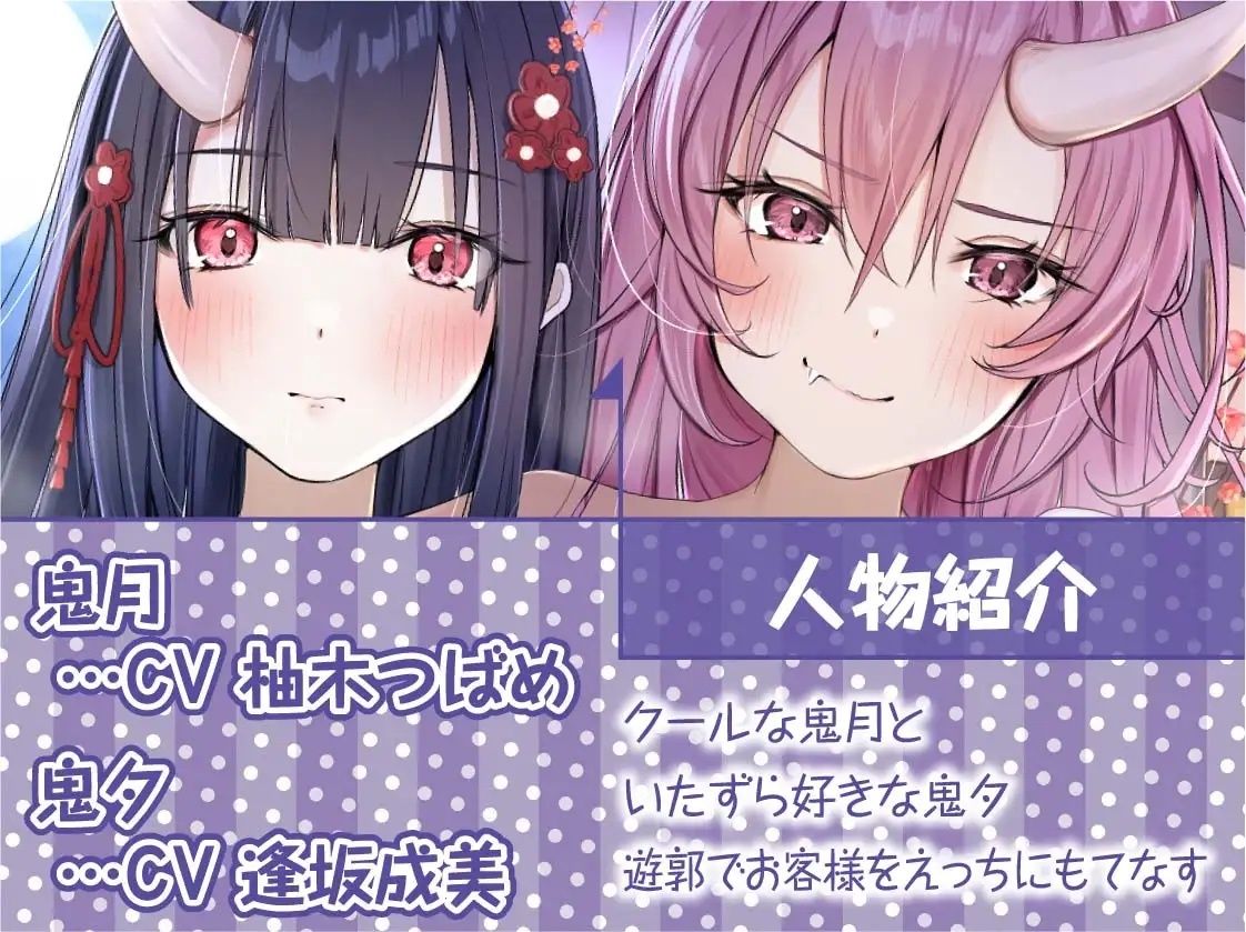 サンプル画像5:鬼遊び【フォーリーサウンド】(テグラユウキ) [d_223442]