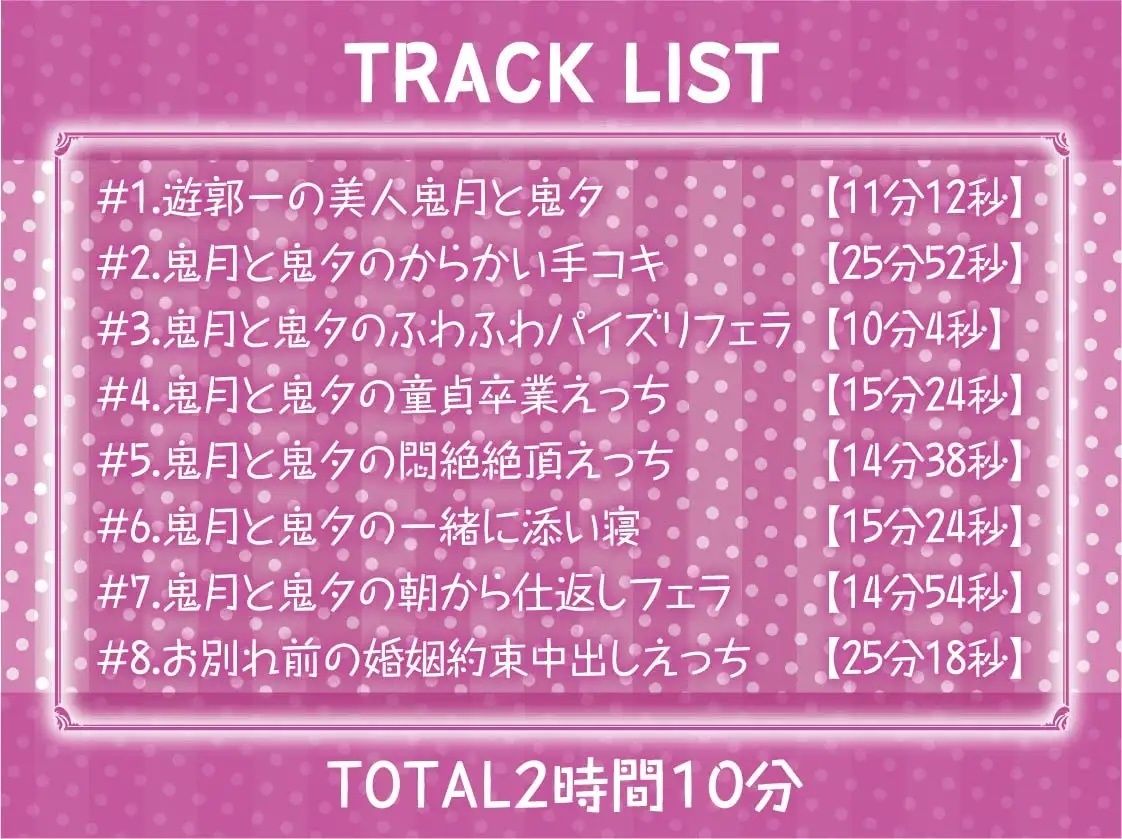 サンプル画像6:鬼遊び【フォーリーサウンド】(テグラユウキ) [d_223442]