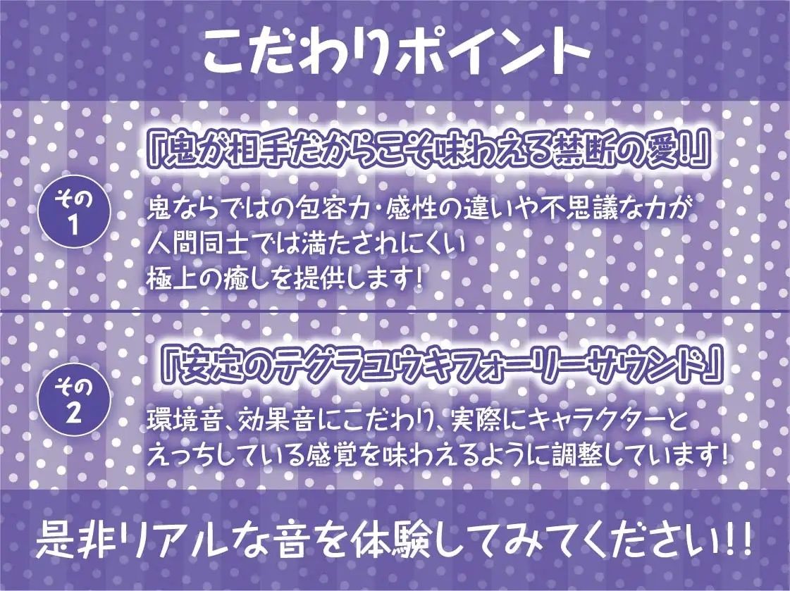 鬼遊び【フォーリーサウンド】