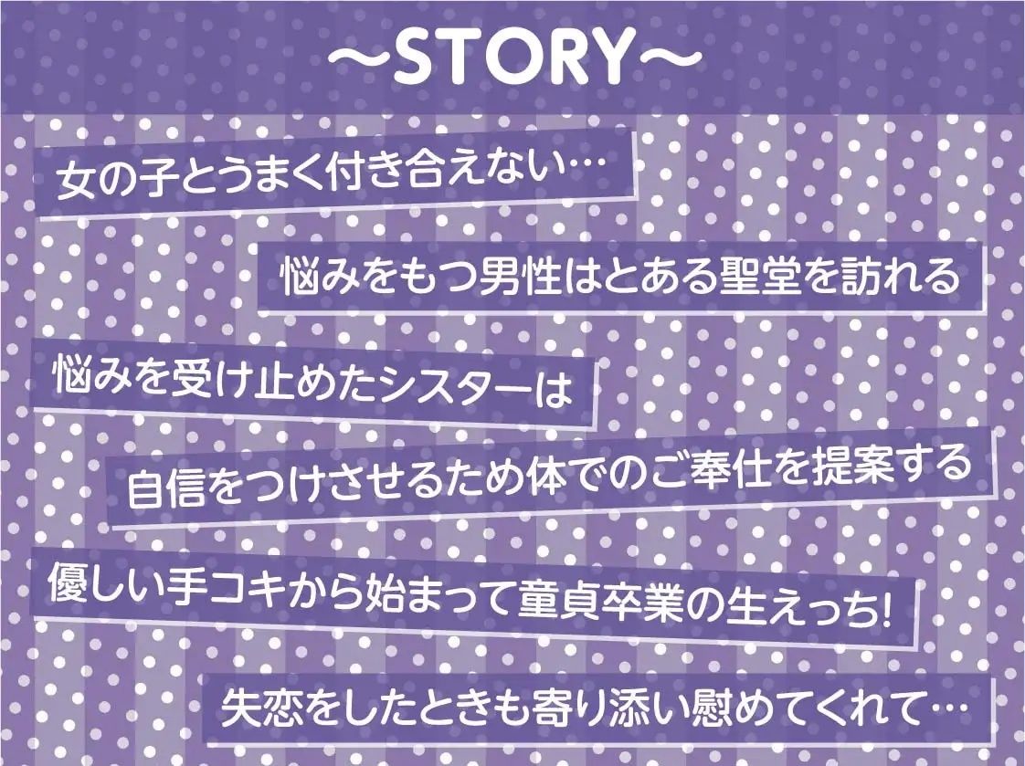 サンプル画像3:シスターさんとの甘々中出しえっち。【フォーリーサウンド】(テグラユウキ) [d_223444]