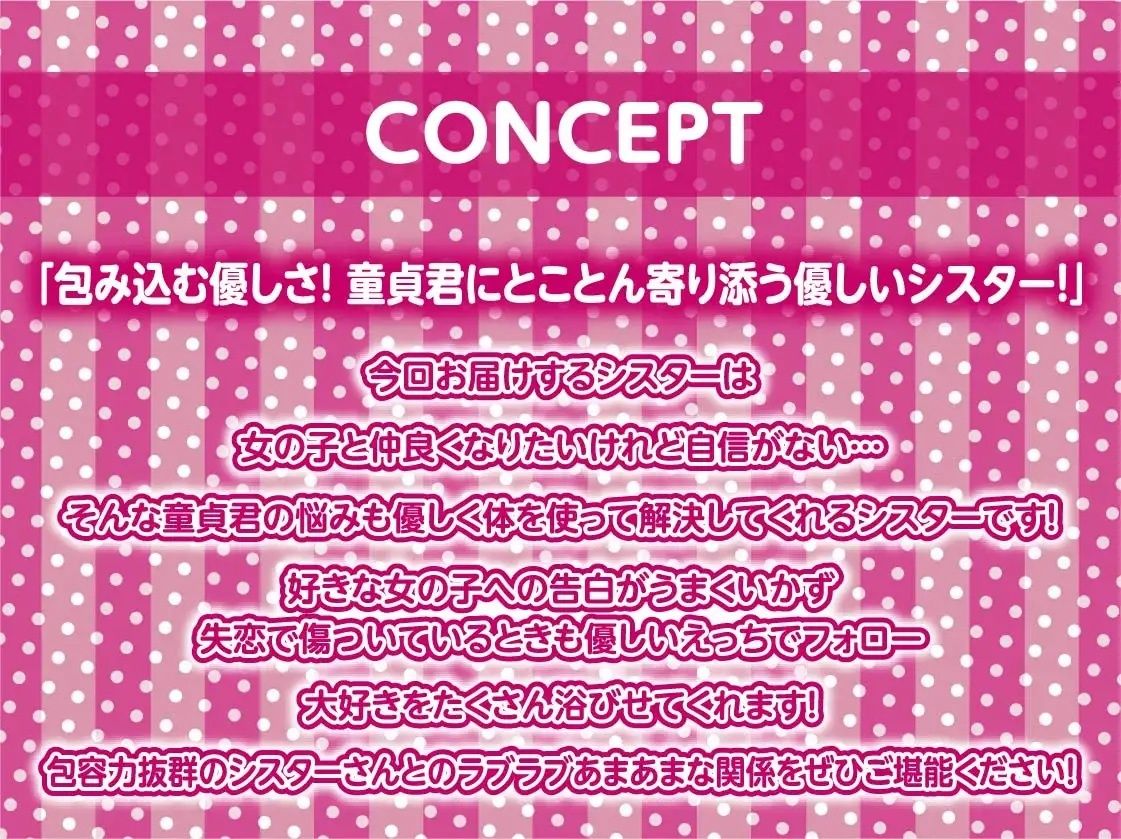 サンプル画像4:シスターさんとの甘々中出しえっち。【フォーリーサウンド】(テグラユウキ) [d_223444]