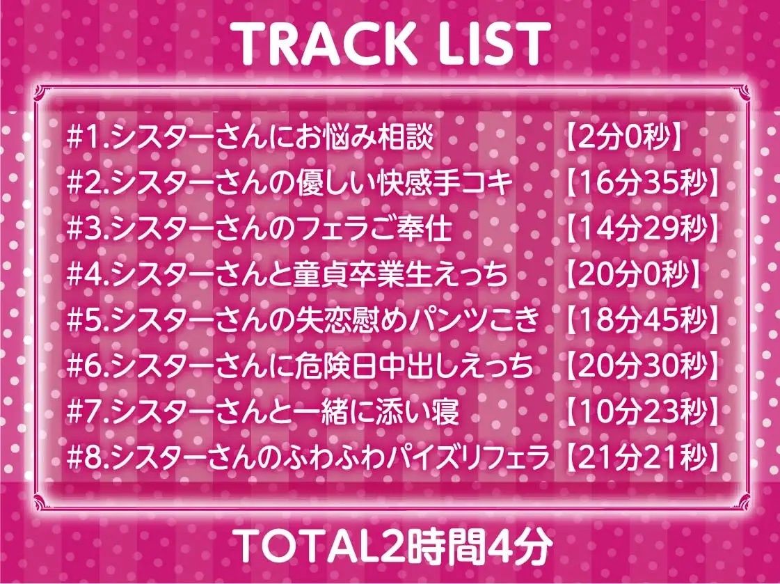 サンプル画像6:シスターさんとの甘々中出しえっち。【フォーリーサウンド】(テグラユウキ) [d_223444]