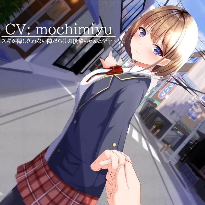 サンプル画像1:【デート・ASMR】素直になれない後輩ちゃんと放課後デート(KAEDEWORK’S) [d_223510]