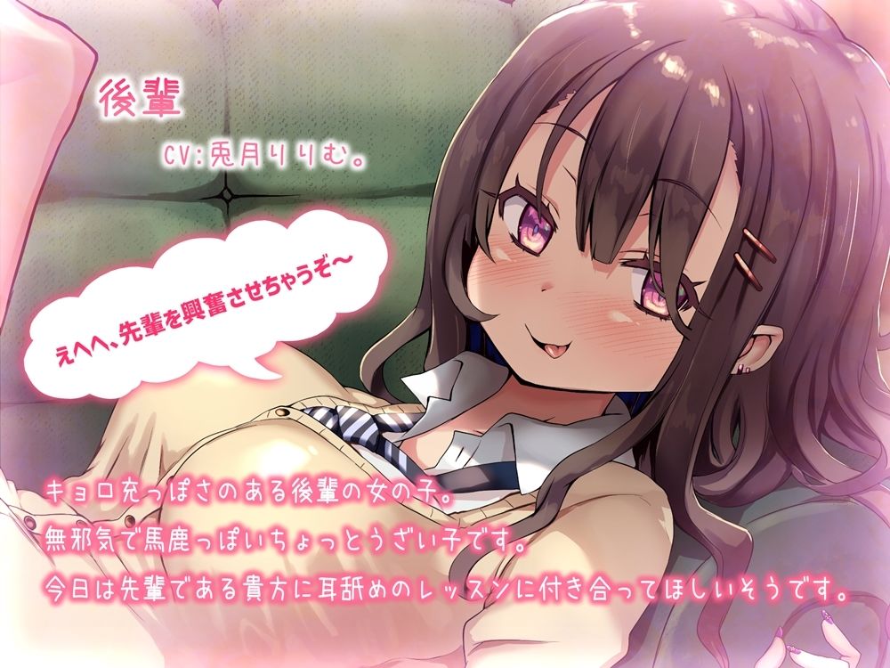 サンプル画像1:あそこをイライラさせるのが上手なお馬鹿な後輩(B-bishop) [d_223511]