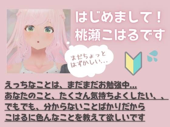 サンプル画像2:アタシ童貞くんのチ〇ポめっちゃ好きかも…(こはる日和＊) [d_223583]