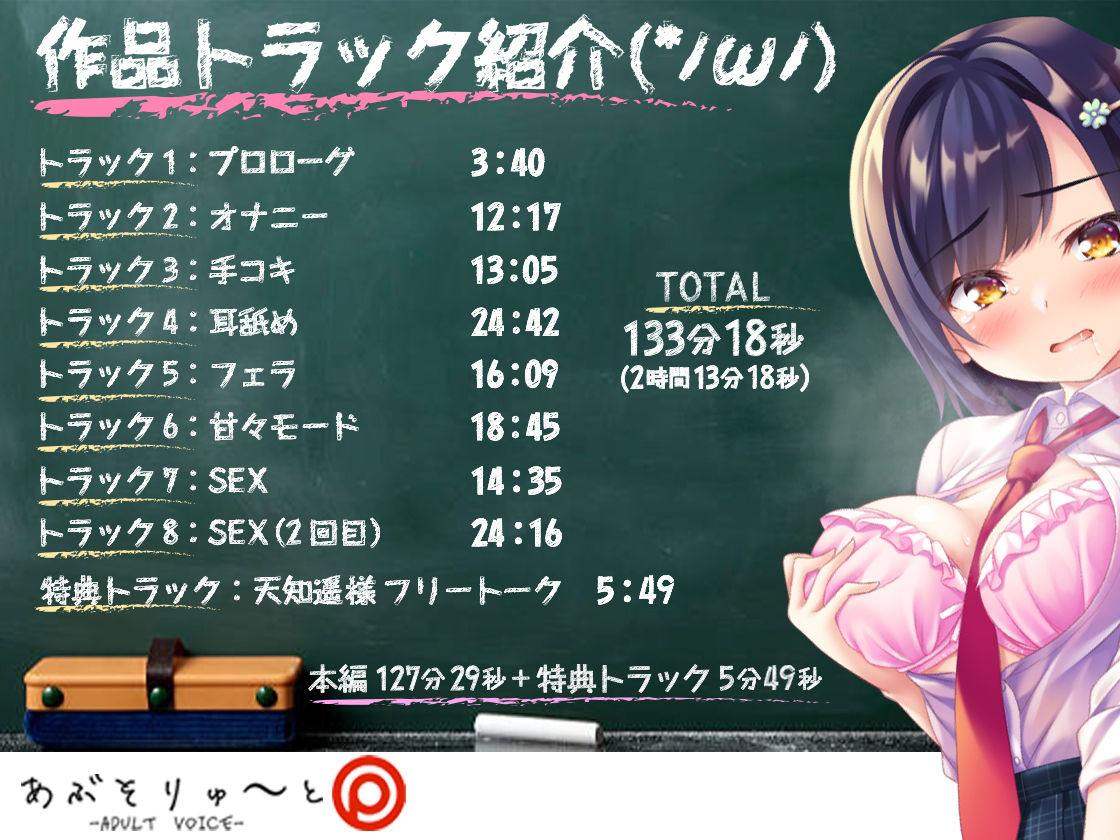 サンプル画像1:超甘いちゃ！！むっつりG乳あやちゃんと秘密の放課後 〜エスカレートする妄想J●〜(あぶそりゅ〜と) [d_223607]