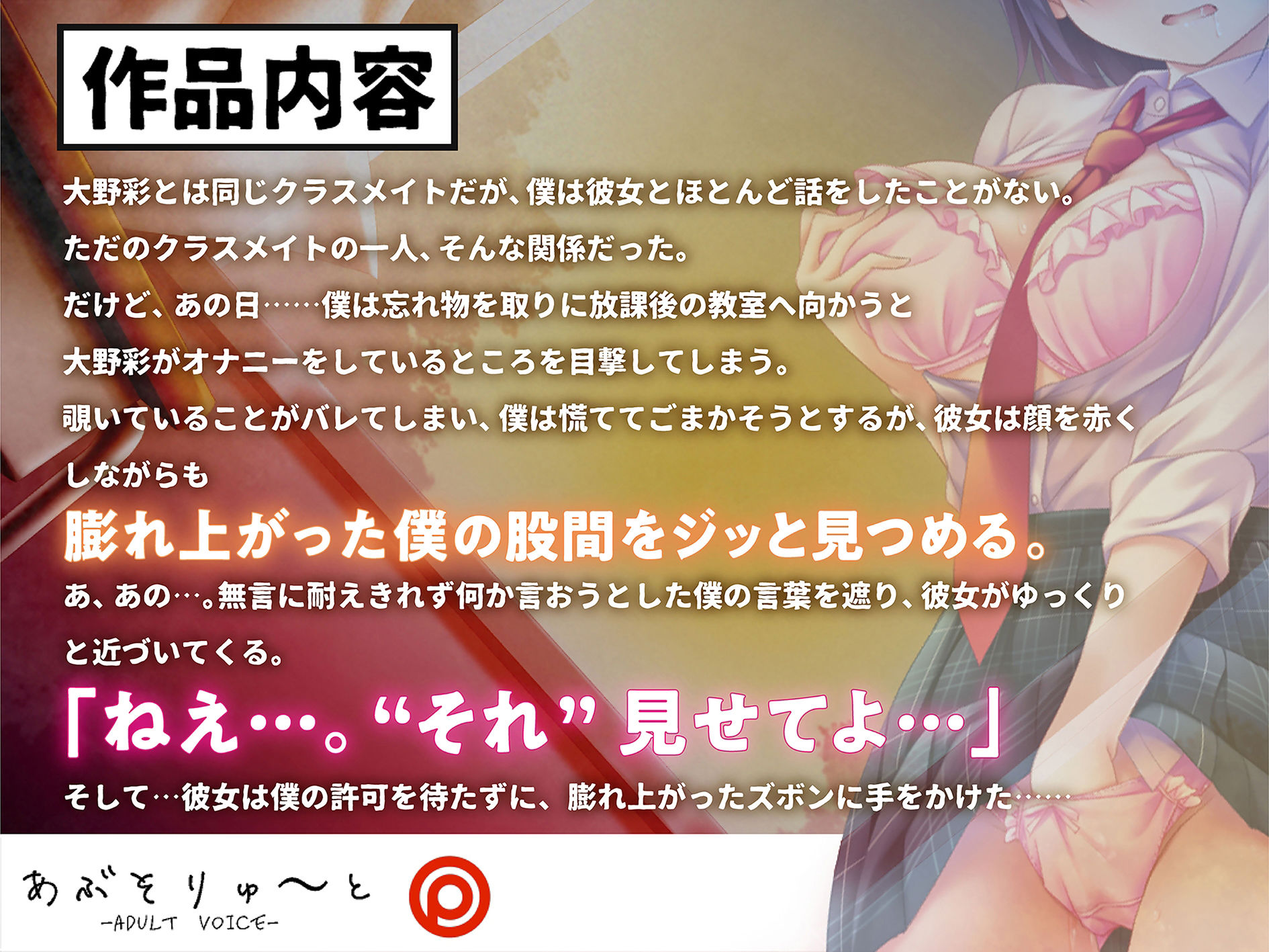 サンプル画像3:超甘いちゃ！！むっつりG乳あやちゃんと秘密の放課後 〜エスカレートする妄想J●〜(あぶそりゅ〜と) [d_223607]