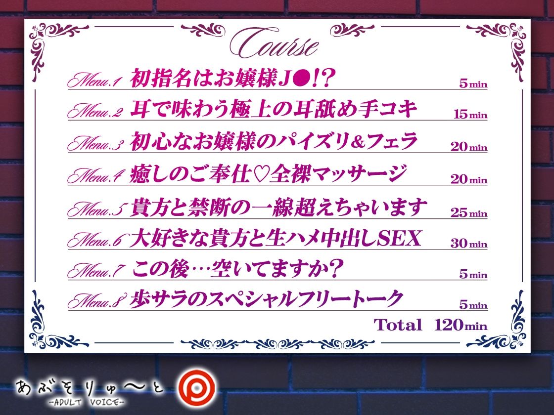 サンプル画像2:反抗期なお嬢様J〇の秘密裏バイト 里香編(あぶそりゅ〜と) [d_223616]