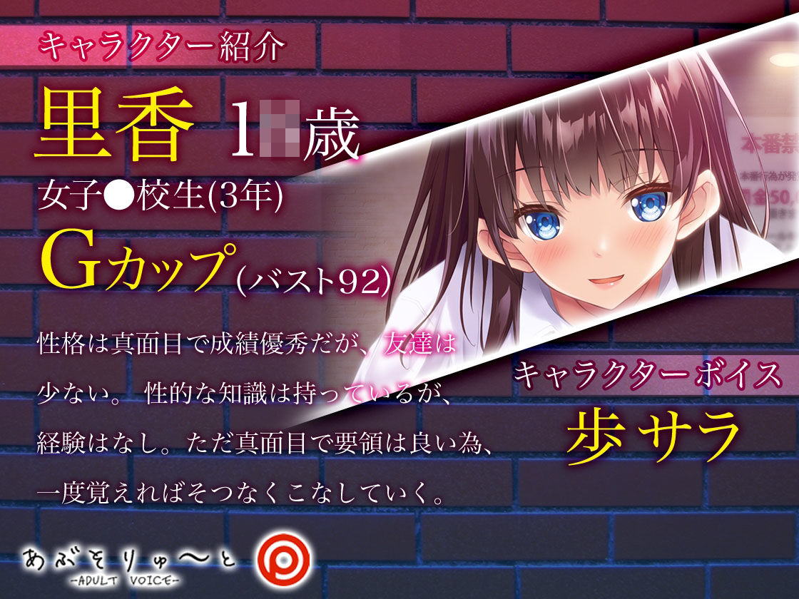 サンプル画像3:反抗期なお嬢様J〇の秘密裏バイト 里香編(あぶそりゅ〜と) [d_223616]