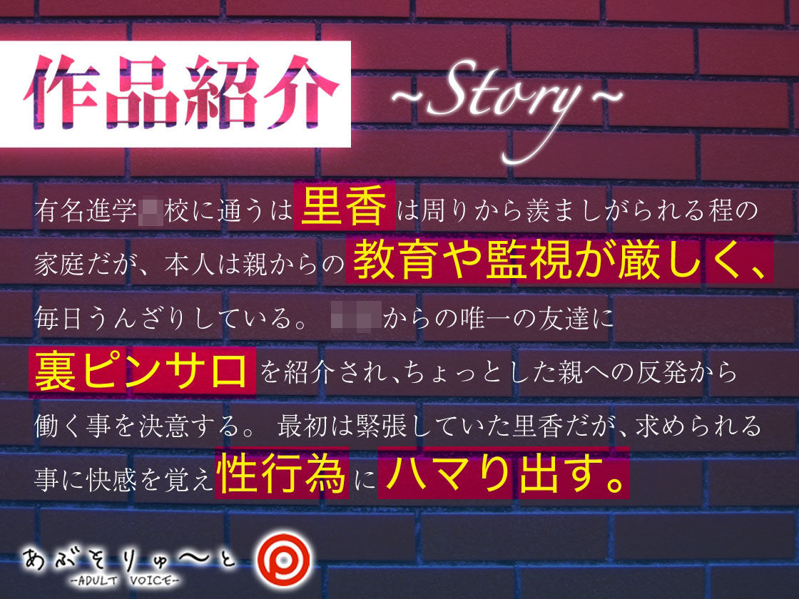 サンプル画像4:反抗期なお嬢様J〇の秘密裏バイト 里香編(あぶそりゅ〜と) [d_223616]