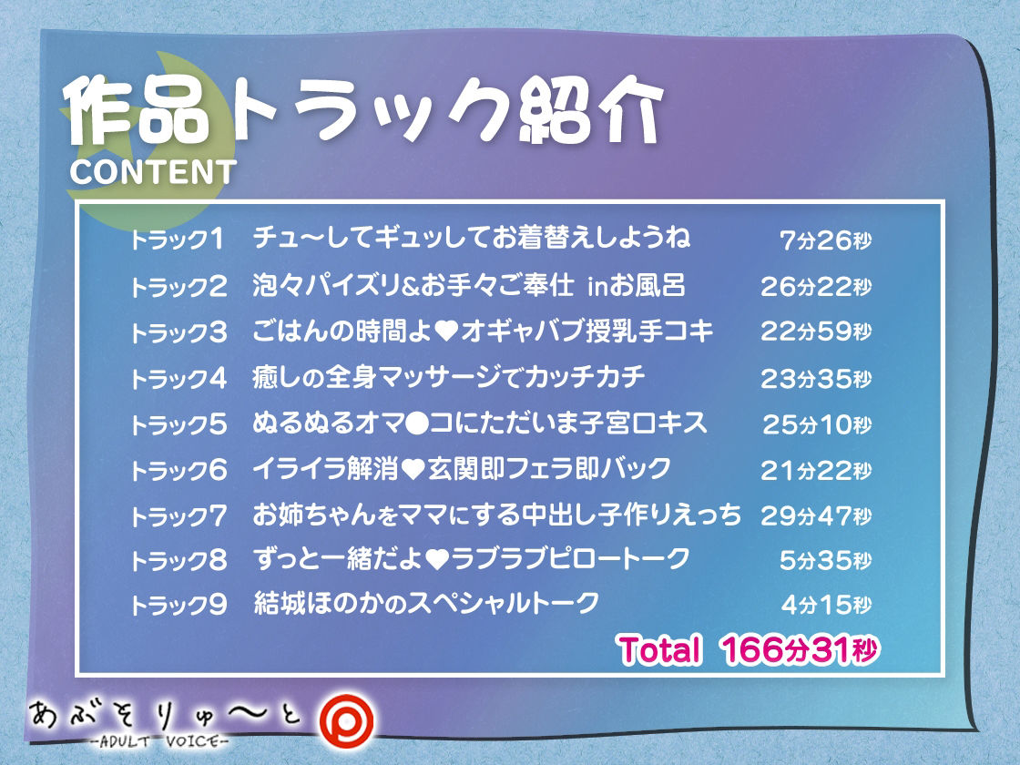サンプル画像2:僕だけの全肯定おっぱいお姉ちゃん 〜Fcupでヌキヌキ、甘やかしご奉仕えっち〜(あぶそりゅ〜と) [d_223617]