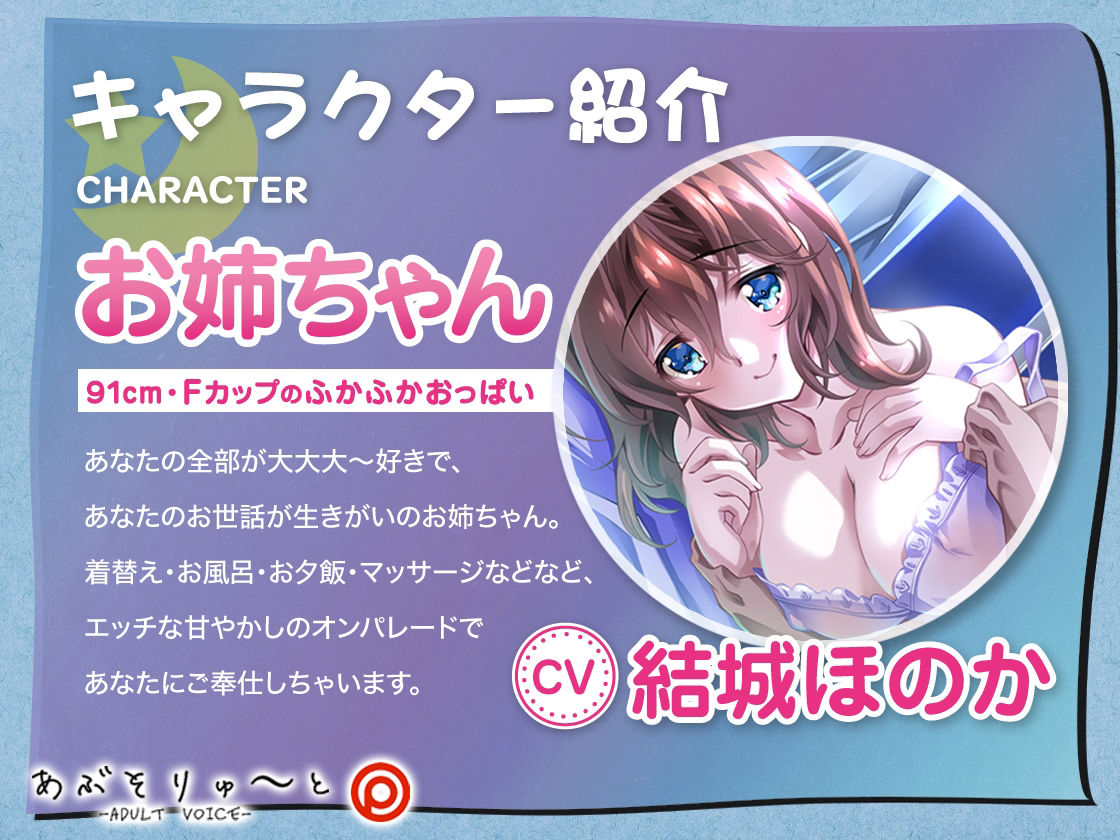 サンプル画像3:僕だけの全肯定おっぱいお姉ちゃん 〜Fcupでヌキヌキ、甘やかしご奉仕えっち〜(あぶそりゅ〜と) [d_223617]