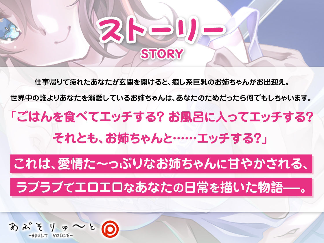 サンプル画像4:僕だけの全肯定おっぱいお姉ちゃん 〜Fcupでヌキヌキ、甘やかしご奉仕えっち〜(あぶそりゅ〜と) [d_223617]