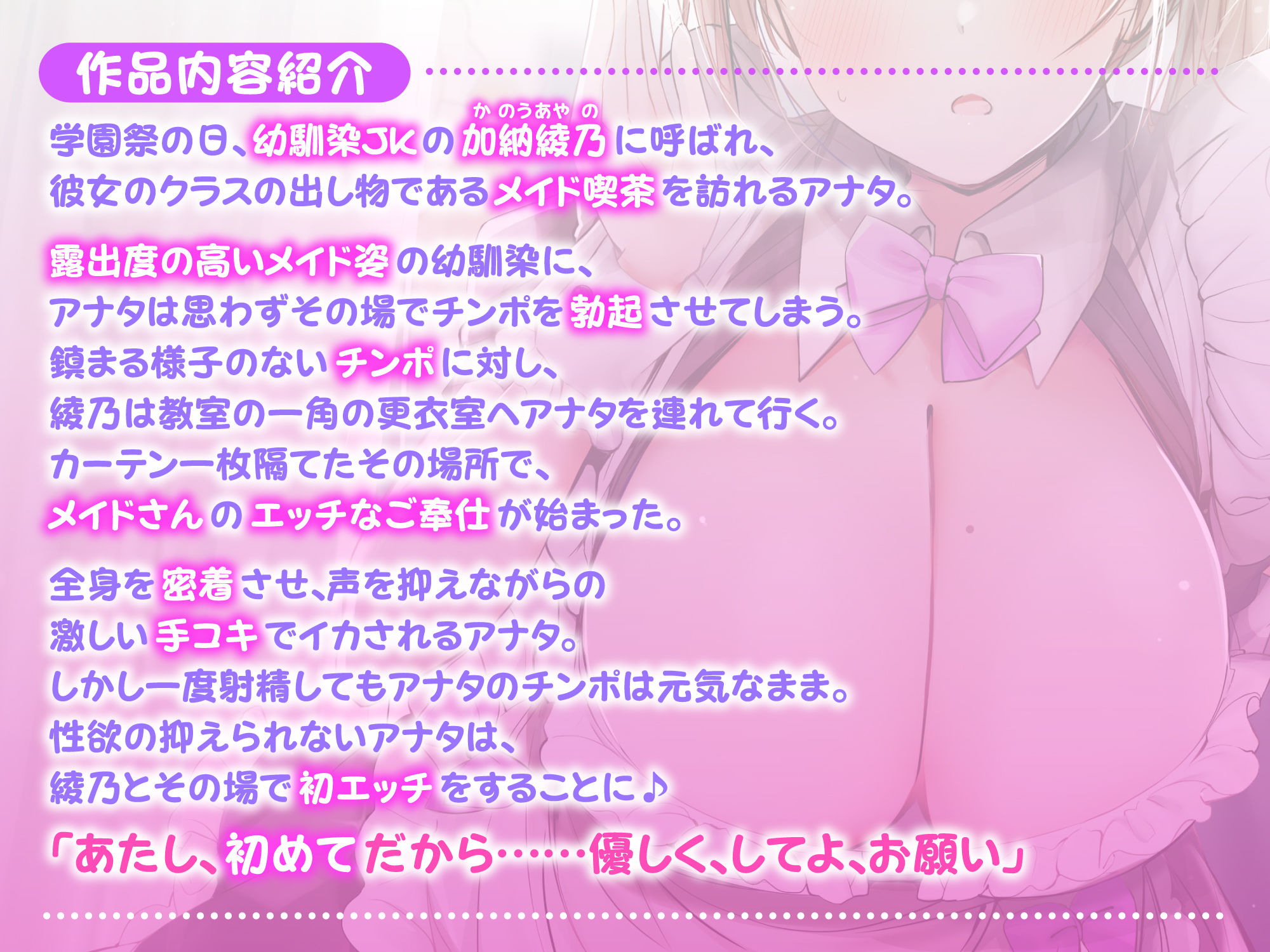 サンプル画像2:【KU100】超エロい幼馴染の学園メイド喫茶 〜ムラムラしたらバレないように密着エッチしようね♪〜(スタジオりふれぼ) [d_223636]