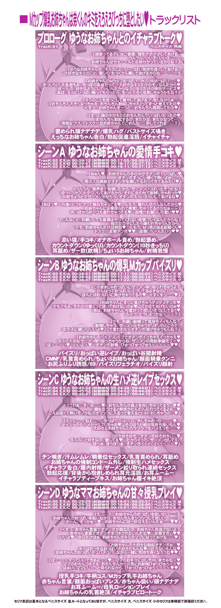 サンプル画像4:Mカップ爆乳お姉ちゃんは弟くんのキミをえろえろびっちに堕としたい【NATURALCORDE音声作品】(KI-SofTWarE DANGEROUS THOUGHTS) [d_223637]