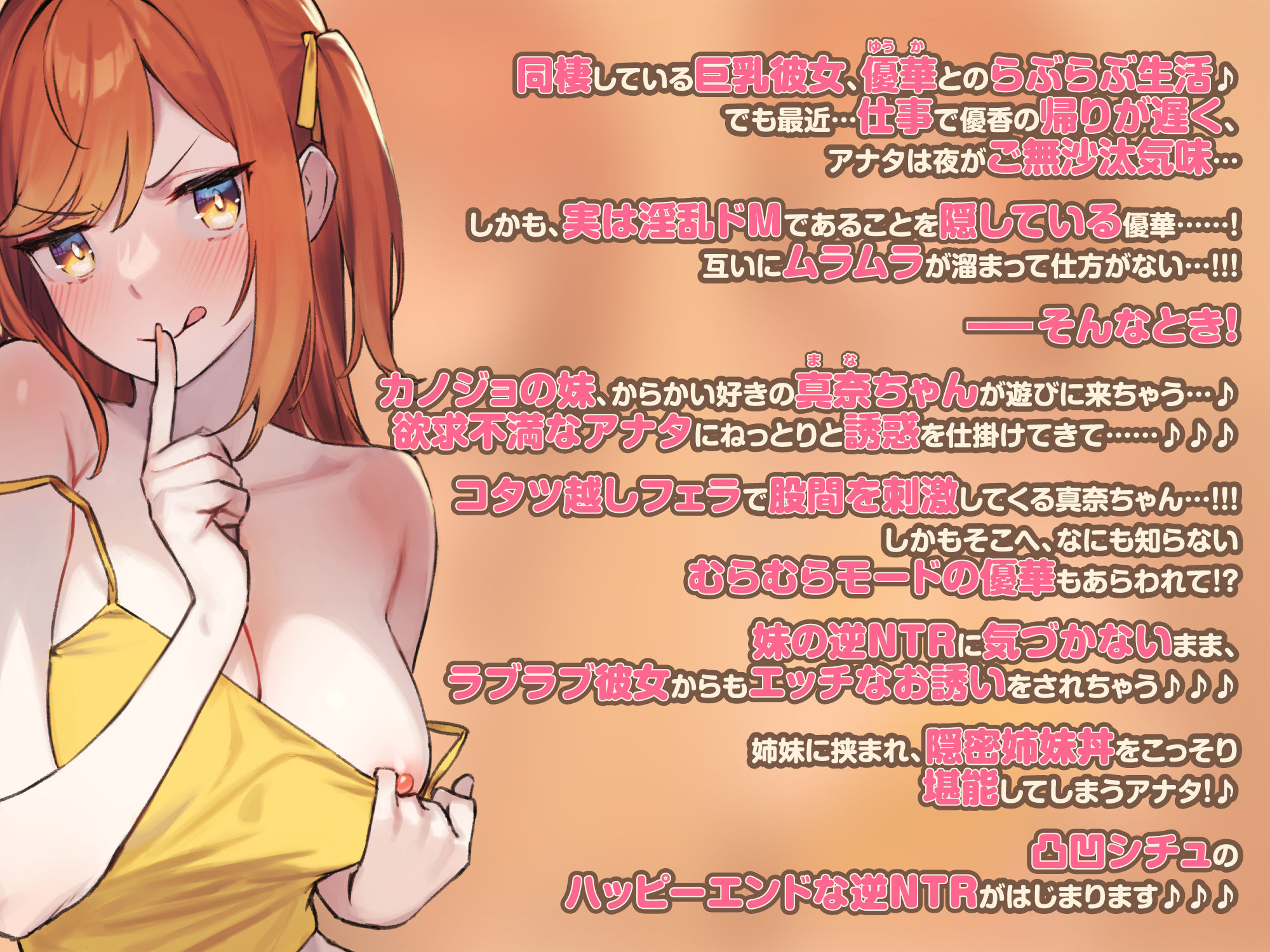 サンプル画像2:【KU100】彼女の妹からこっそり誘惑されて隠密姉妹丼〜ドMが発覚したお姉ちゃんに逆NTR公認えっちを見せつけちゃえ♪〜(スタジオりふれぼ) [d_223654]