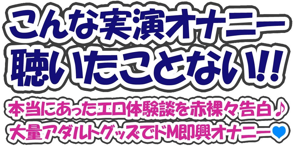 サンプル画像1:【ガチ実演＆インタビュー:後編】ドМビッチVtuberアナルプラグ挿れっぱでエロ体験告白★ついでに即興オナニーさせてみた【変態肉便器ライジング】(DragonMango) [d_223669]