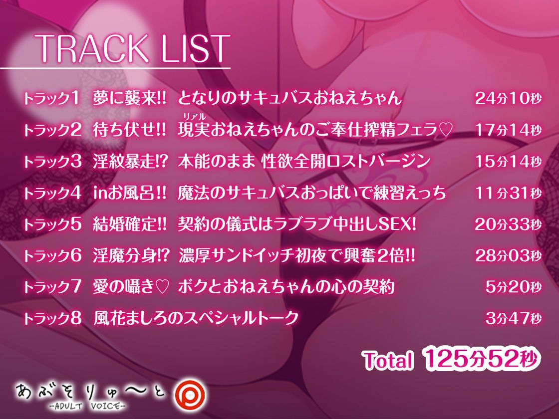 サンプル画像2:サキュ姉 爆乳異端サキュバスとの淫紋中出し契約(あぶそりゅ〜と) [d_223687]