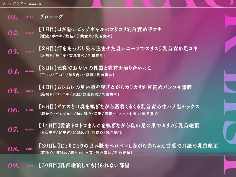 サンプル画像2:乳首絶頂しないと出られない部屋(ユーフォリアファクトリー) [d_223708]