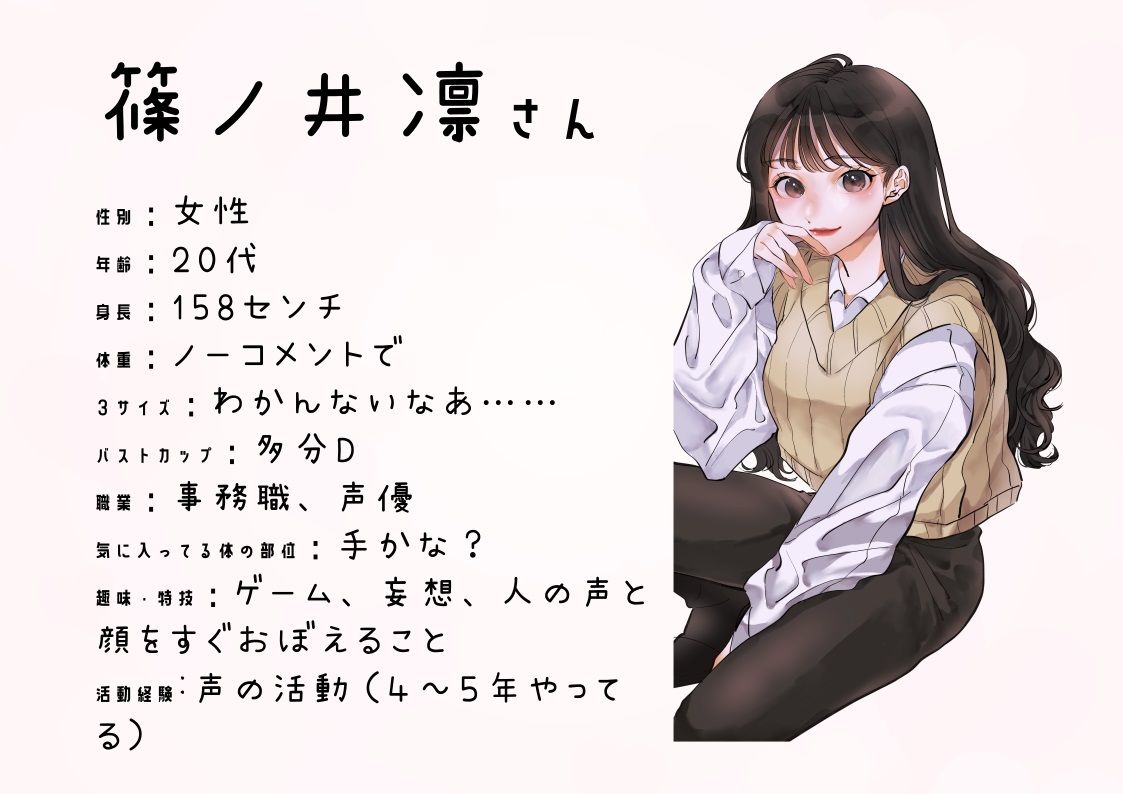 サンプル画像4:【オナニーフリートーク】わたしのオナニー事情 No.6 篠ノ井凛【大人の保健体育】(スタジオTOM) [d_223715]