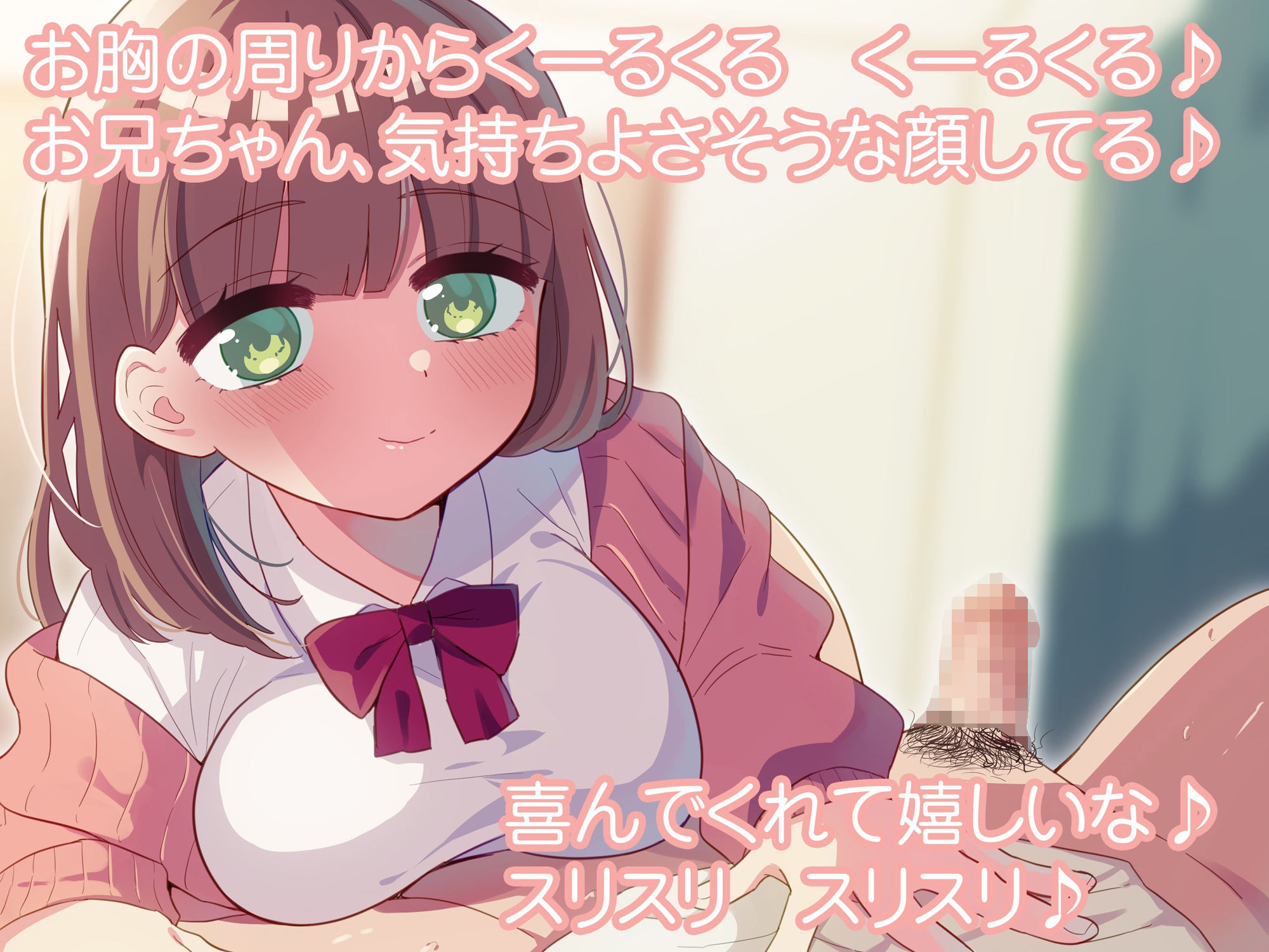 サンプル画像3:お兄ちゃん、ワクチンの副反応が出ちゃったの？大丈夫だよ！私が全部「お世話」してあげるから！(尊妹) [d_223728]