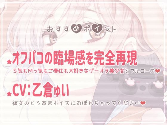 サンプル画像2:ゲーマー女子★オフパコ★あさまでラブホで生イキざかり(二重スリット) [d_223742]