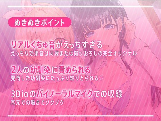 サンプル画像2:幼馴染2人に責められる〜発情処女の濃厚えっち〜(すたぁさーくる) [d_223760]