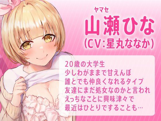 サンプル画像3:幼馴染2人に責められる〜発情処女の濃厚えっち〜(すたぁさーくる) [d_223760]