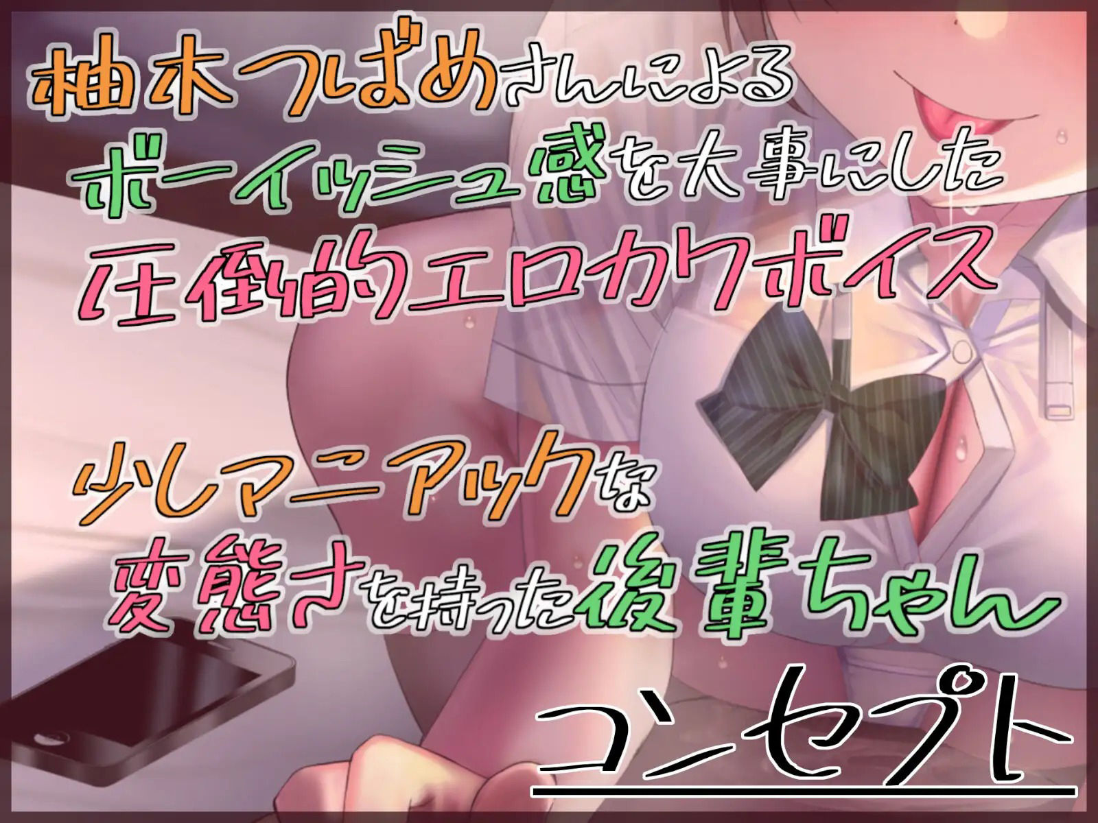 サンプル画像1:ボーイッシュな後輩と激臭汗だく生中出し(あくあぽけっと) [d_223861]