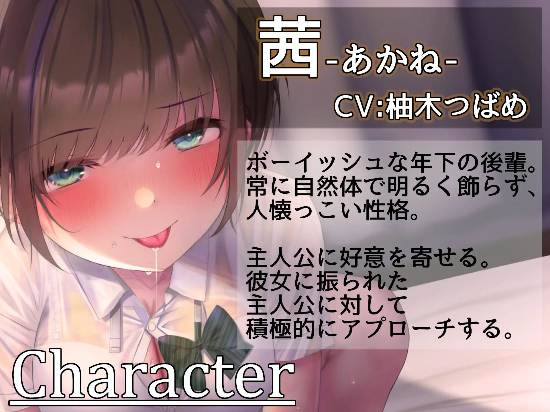 サンプル画像2:ボーイッシュな後輩と激臭汗だく生中出し(あくあぽけっと) [d_223861]