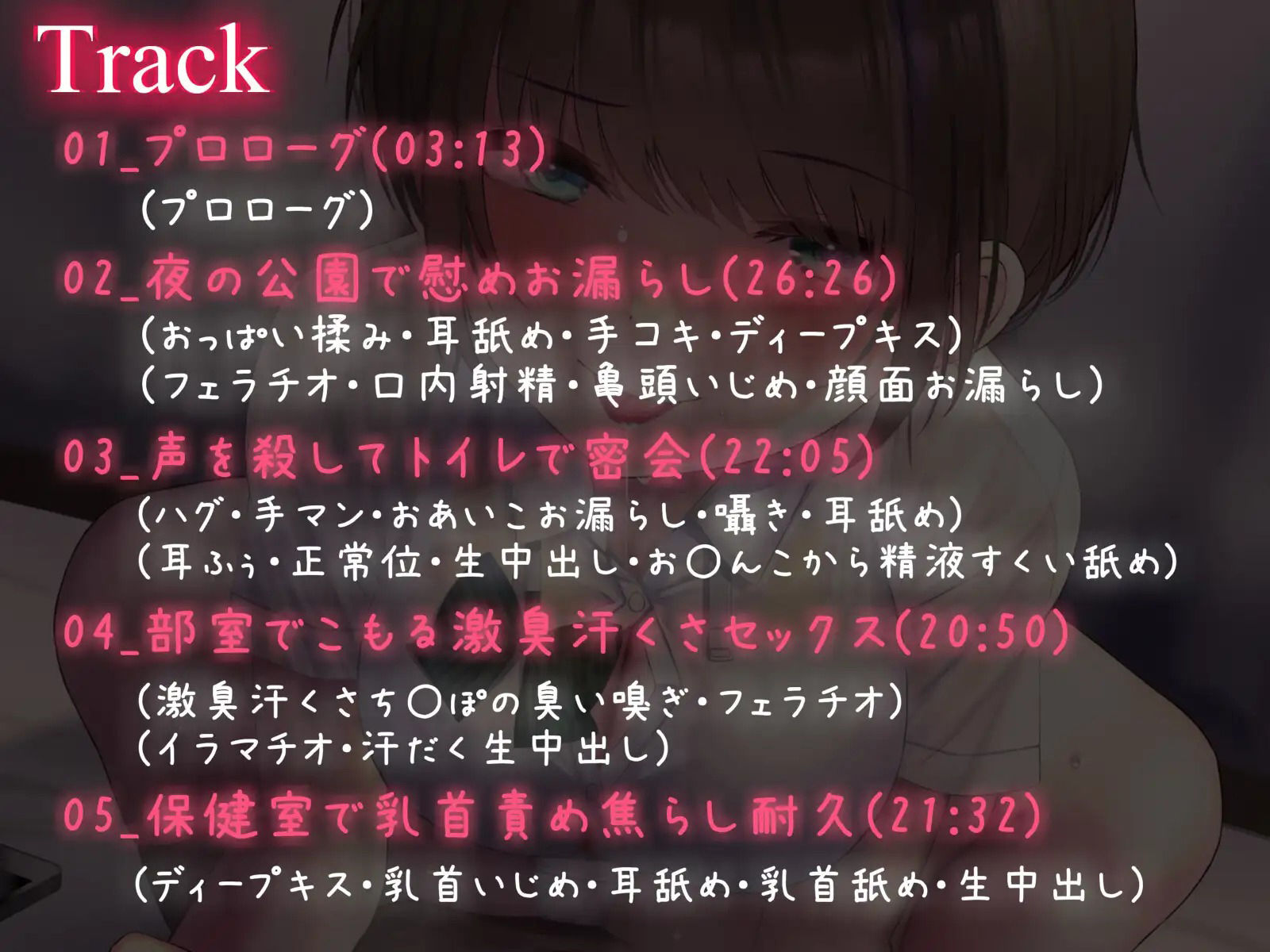 サンプル画像3:ボーイッシュな後輩と激臭汗だく生中出し(あくあぽけっと) [d_223861]