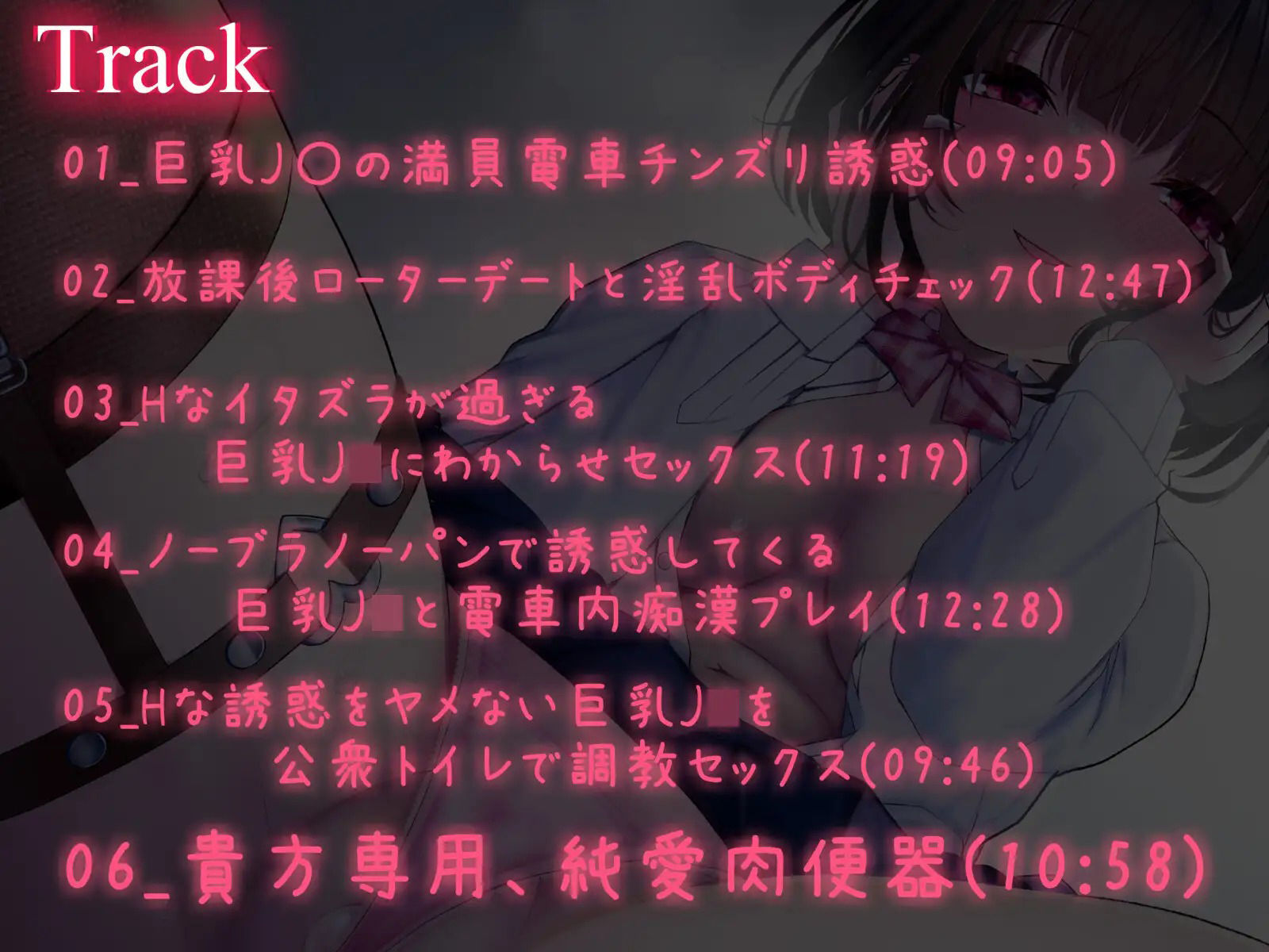 サンプル画像2:【歪み愛】ド淫乱な低身長巨乳J〇を純愛肉便器に調教する(あくあぽけっと) [d_223864]