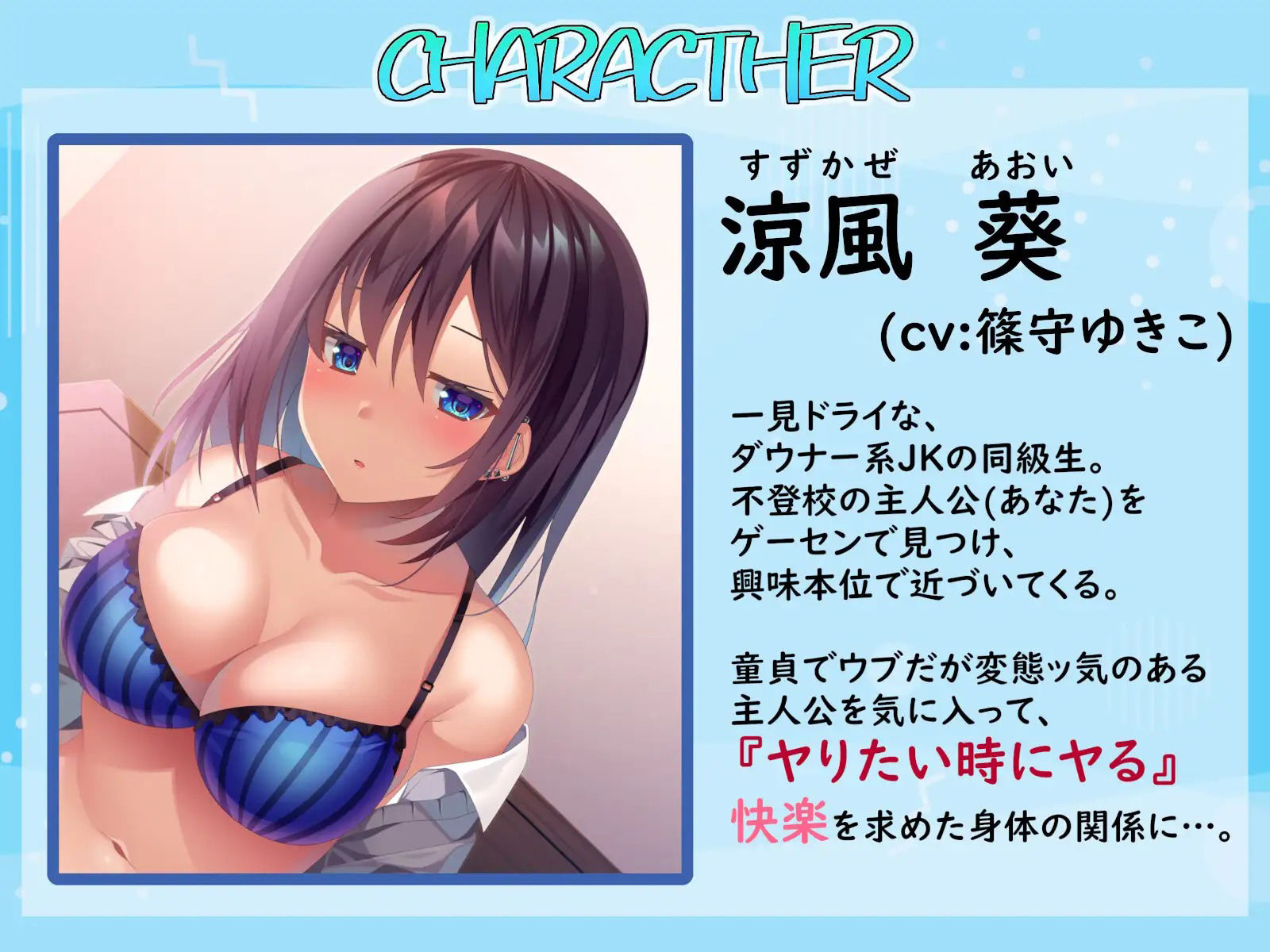 サンプル画像2:【透き通るような低音】ドライなダウナー系JKと優しくハメまくる(あくあぽけっと) [d_223873]