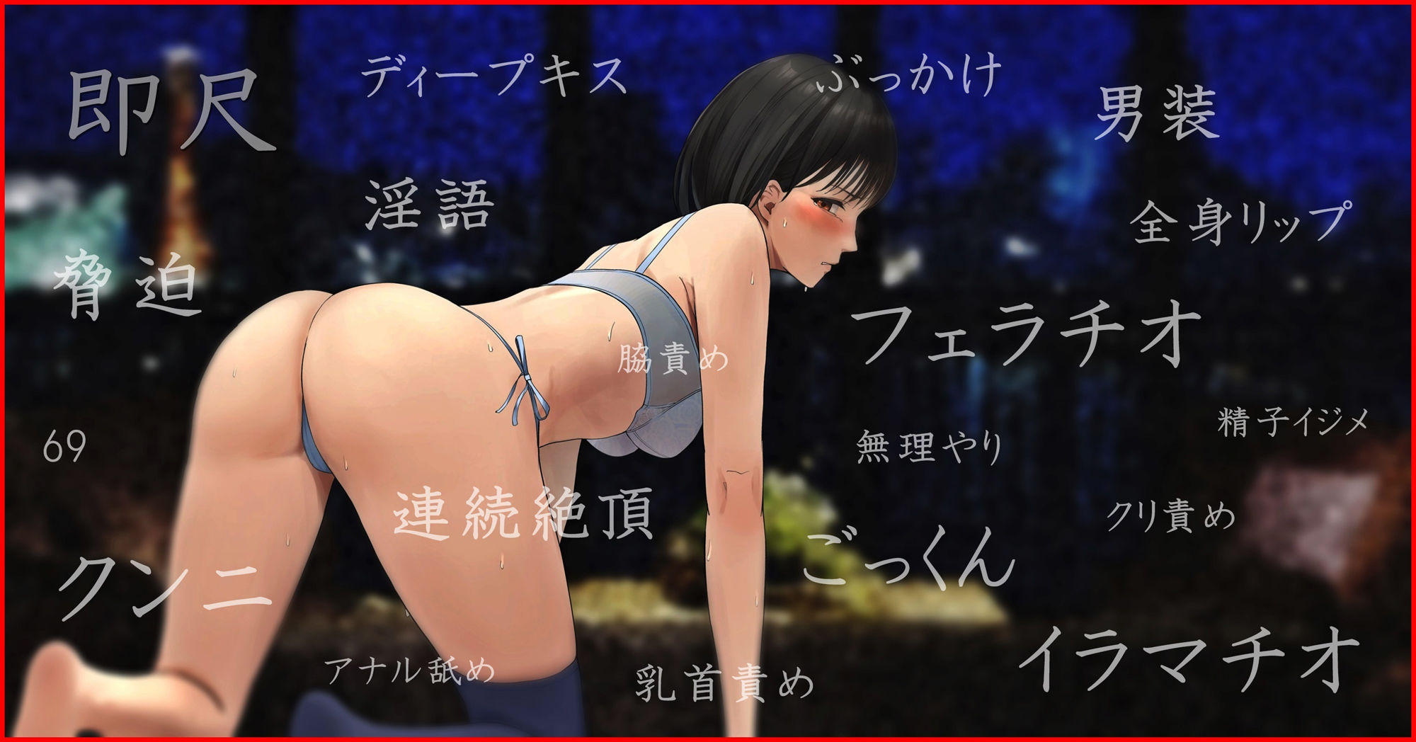 サンプル画像2:UNescapism heroine『強いモノ虐め』 風俗店で強●的に癖客の相手を點せられた18歳【CASE:全身リップに固執する女装趣味の71歳】(【BLUE Clover PROJECT】) [d_223960]