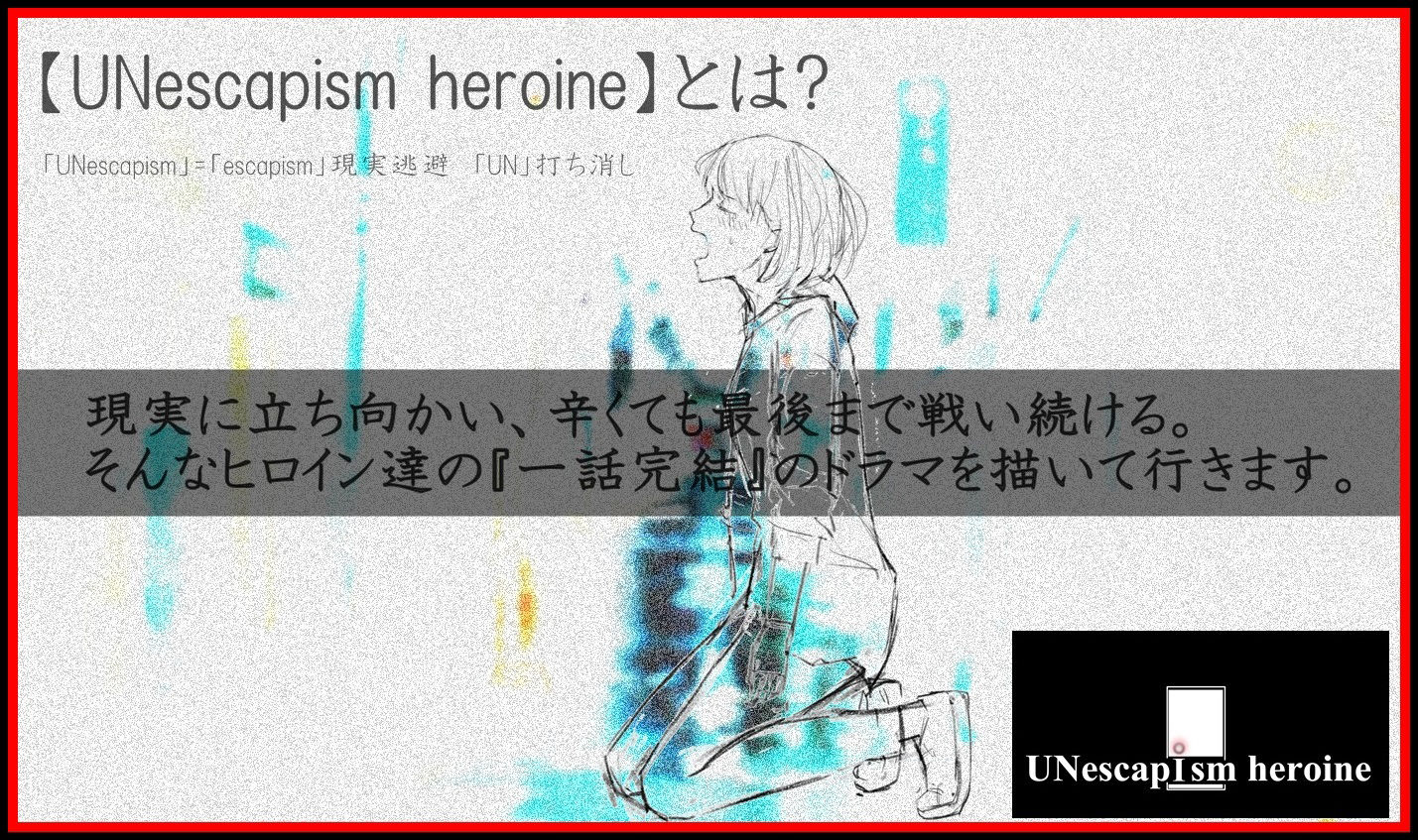 UNescapism heroine『強いモノ虐メ』 風俗店で強●的に癖客の相手を點せられた18歳【CASE:全身リップに固執する女装趣味の71歳】