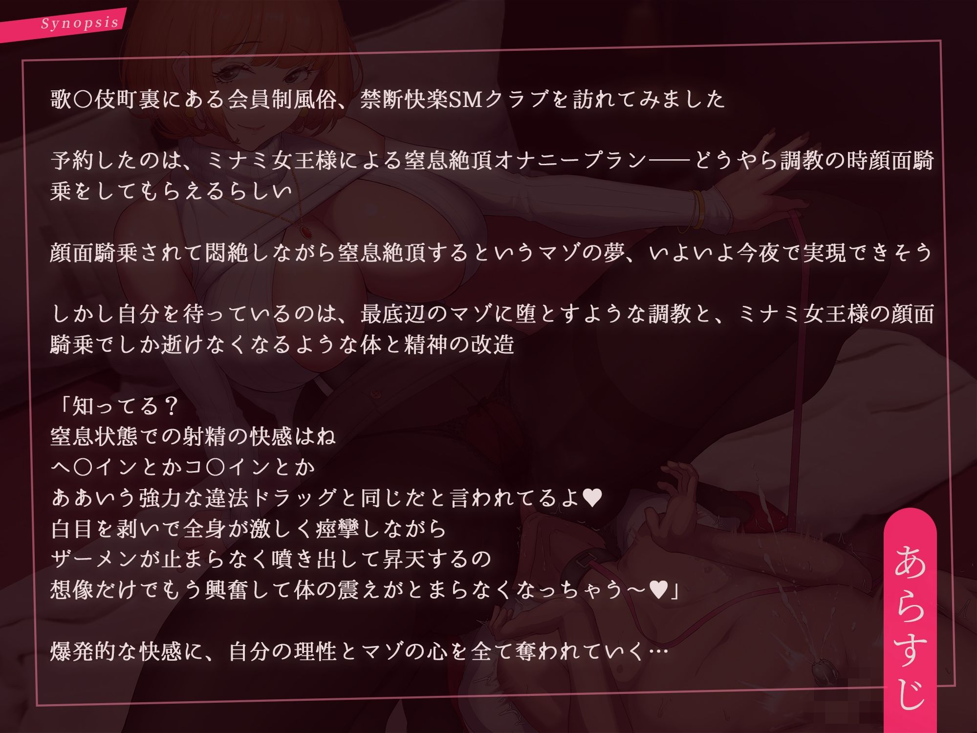 サンプル画像2:失神快感！変態マゾのための呼吸管理〜顔面騎乗窒息絶頂オナニー(クリームパイ) [d_224002]