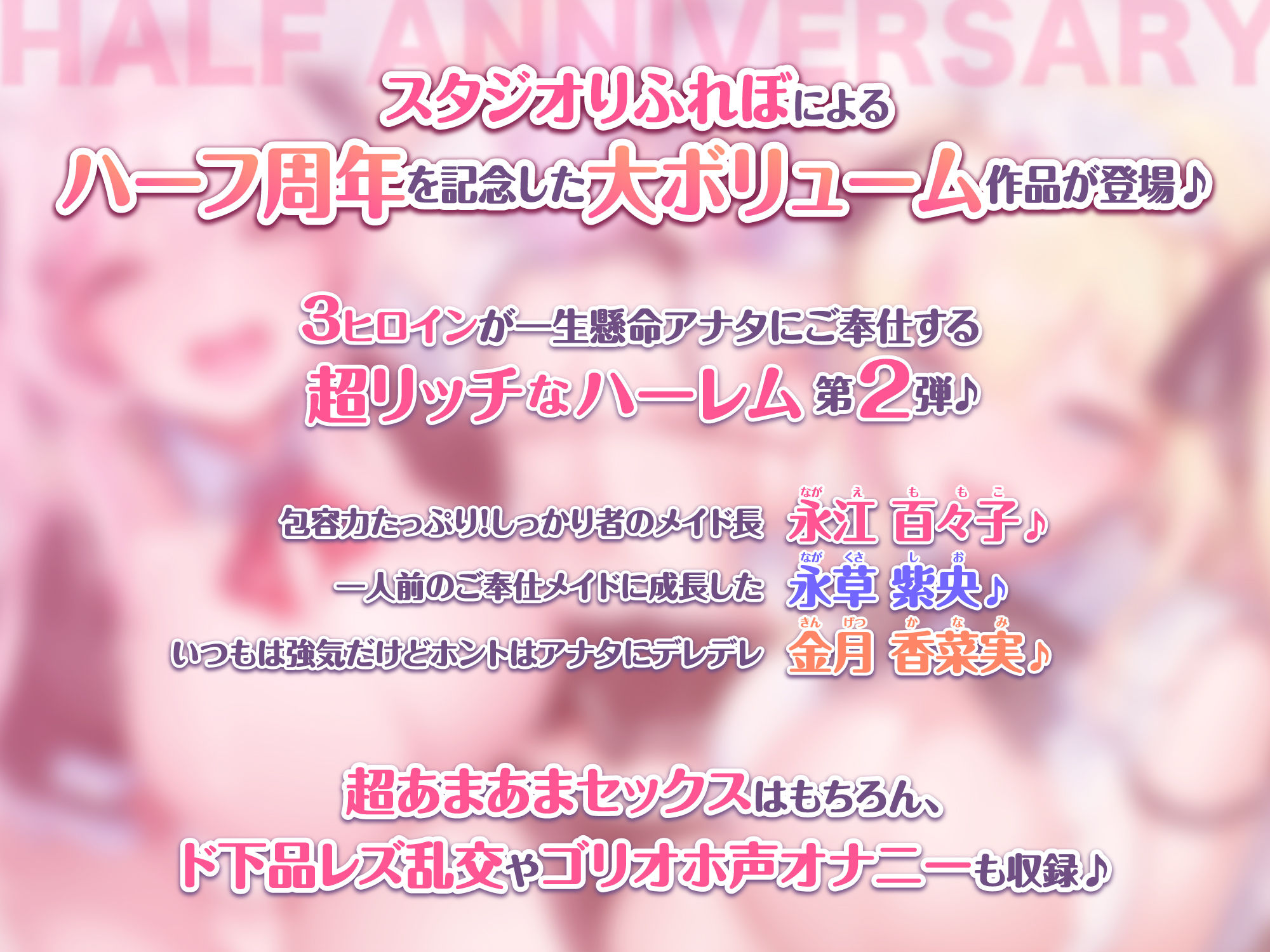サンプル画像1:約3時間【KU100】性欲が強すぎる淫乱メイドのご奉仕ハーレム極 〜ご主人様のお望みどおり下品なオホイキできるようになりました♪〜(スタジオりふれぼ) [d_224021]